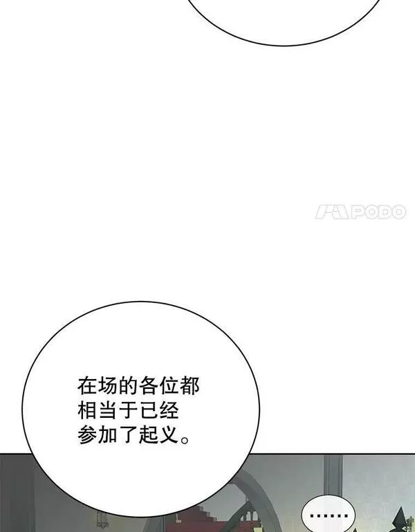 顶级英雄归来漫画46漫画,121.内战爆发71图