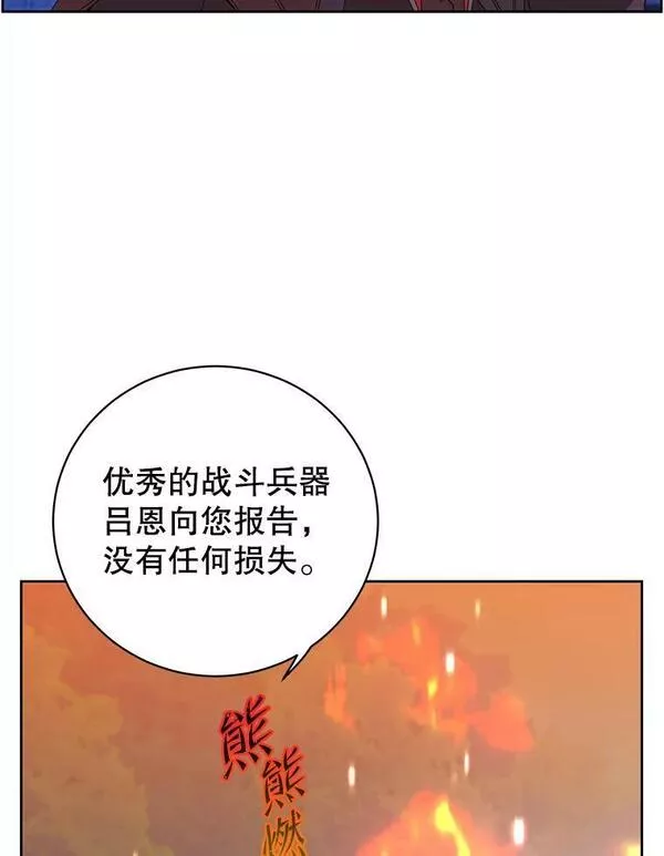 顶级英雄归来漫画46漫画,121.内战爆发6图