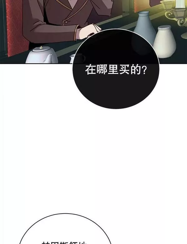 顶级英雄归来漫画46漫画,121.内战爆发79图