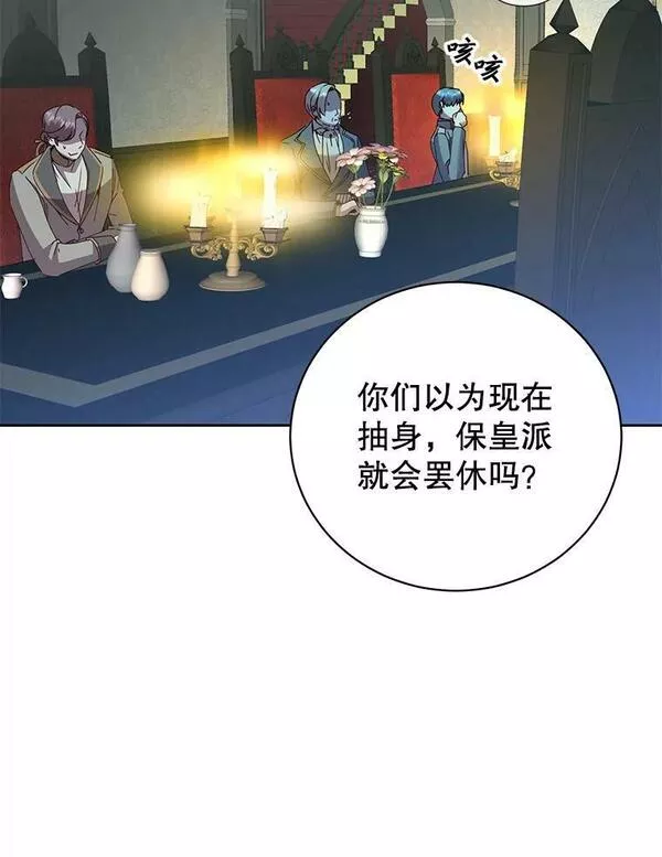 顶级英雄归来漫画46漫画,121.内战爆发72图