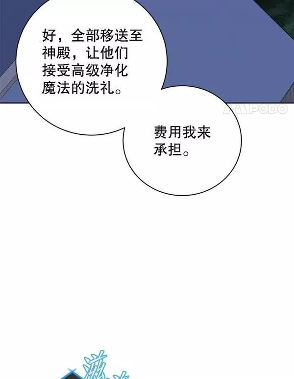 顶级英雄归来漫画46漫画,121.内战爆发4图