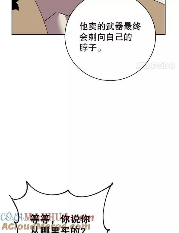 顶级英雄归来漫画46漫画,121.内战爆发81图