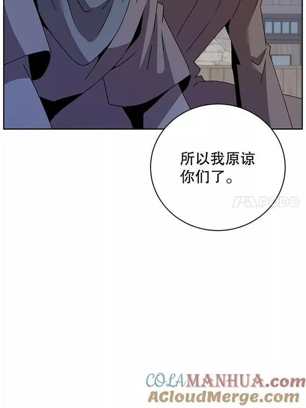 顶级英雄归来漫画46漫画,121.内战爆发17图