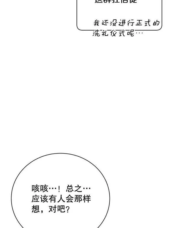 顶级英雄归来7漫画网漫画,122.贝尔布什山城26图