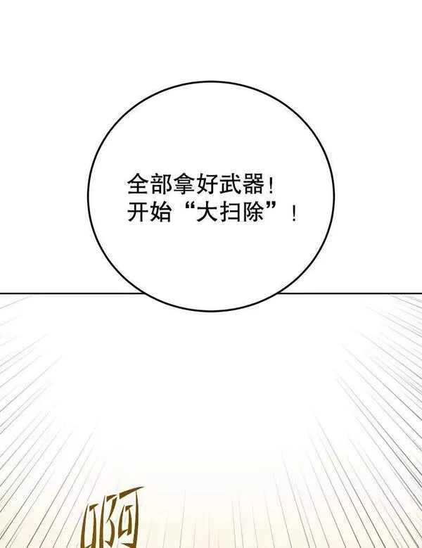 顶级英雄归来7漫画网漫画,122.贝尔布什山城51图