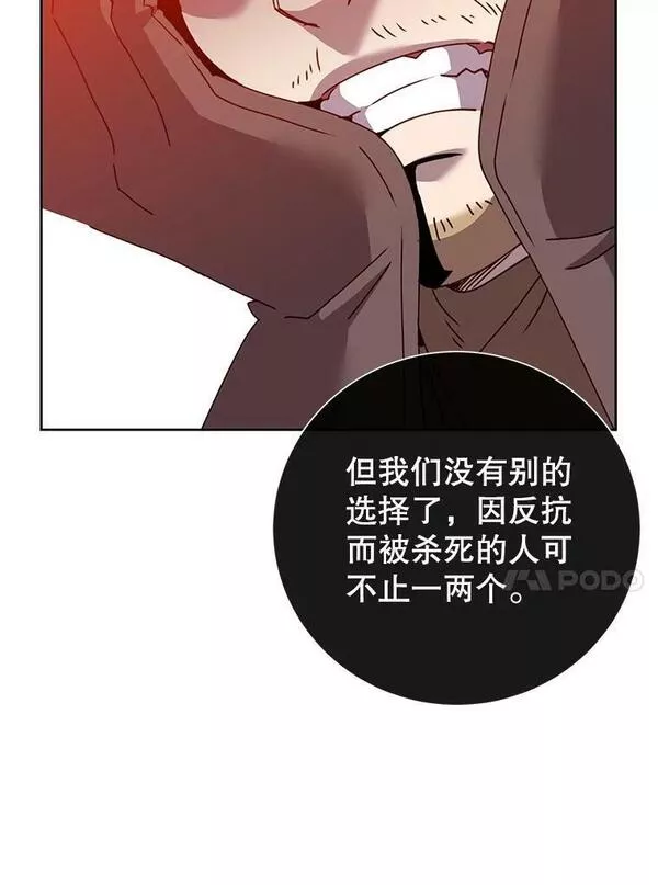 顶级英雄归来7漫画网漫画,122.贝尔布什山城70图