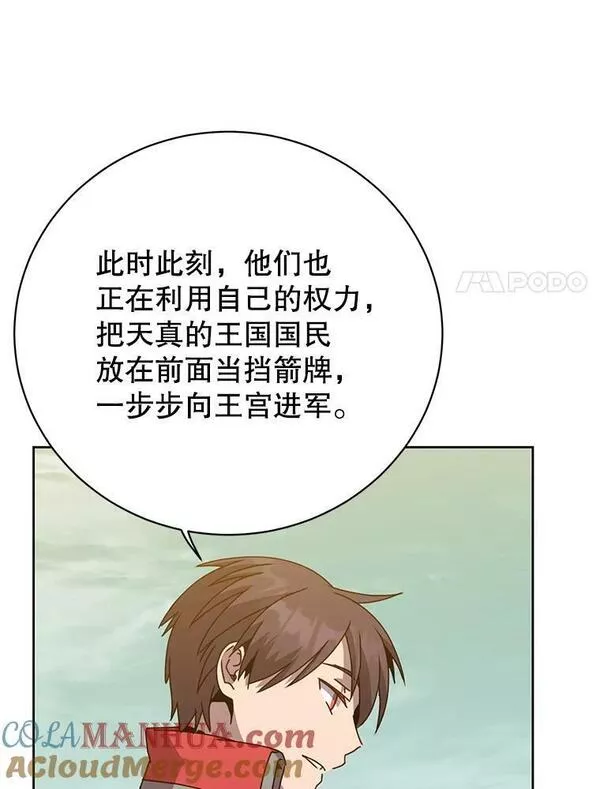 顶级英雄归来7漫画网漫画,122.贝尔布什山城17图