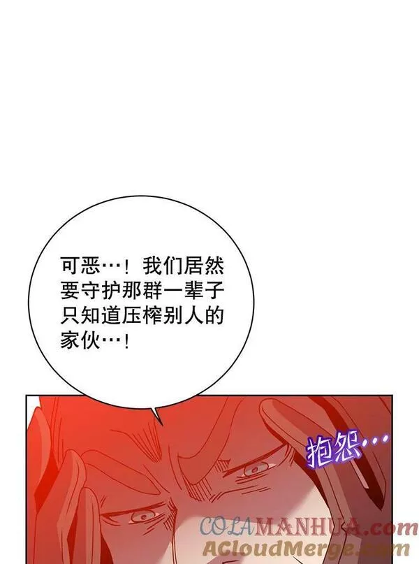 顶级英雄归来7漫画网漫画,122.贝尔布什山城69图