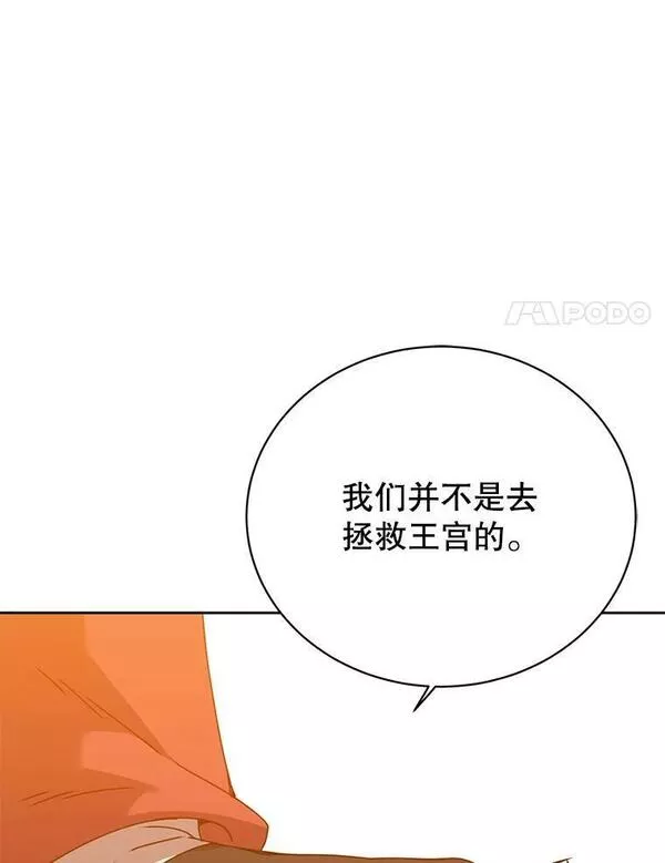 顶级英雄归来7漫画网漫画,122.贝尔布什山城30图