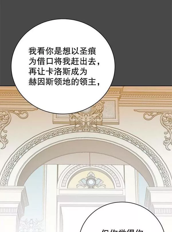 顶级英雄归来漫画免费观看下拉式漫画,126.打到公爵府47图