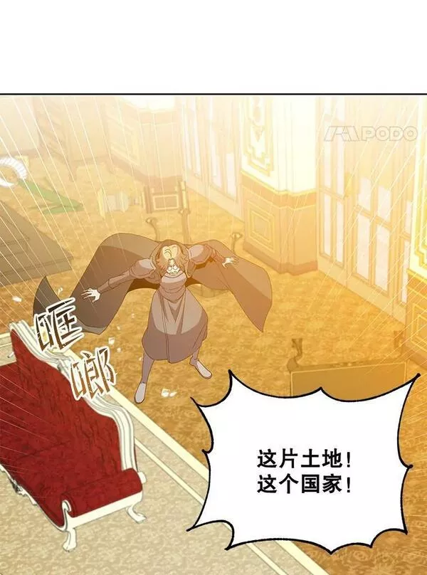 顶级英雄归来漫画免费观看下拉式漫画,126.打到公爵府20图