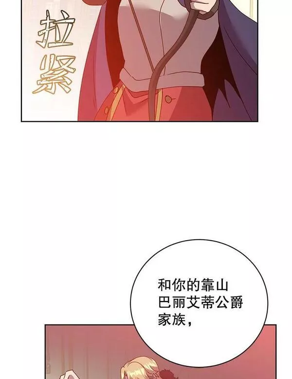 顶级英雄归来漫画免费观看下拉式漫画,126.打到公爵府70图