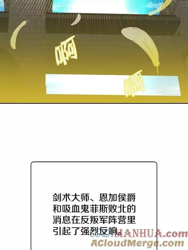 顶级英雄归来漫画免费观看下拉式漫画,126.打到公爵府5图