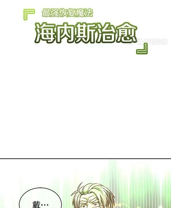 顶级英雄归来漫画免费下拉式漫画,128.跟国王谈判99图