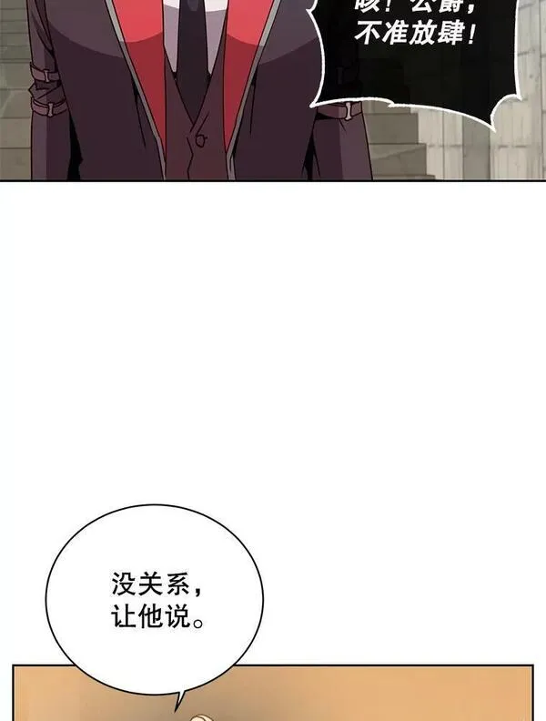 顶级英雄归来漫画免费下拉式漫画,128.跟国王谈判8图