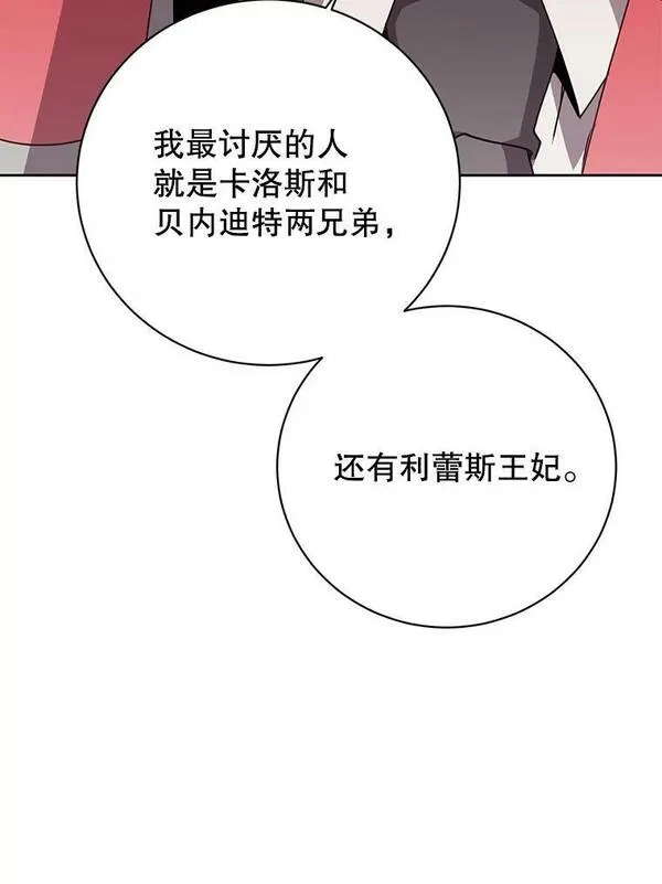 顶级英雄归来漫画免费下拉式漫画,128.跟国王谈判72图