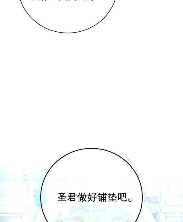 顶级英雄归来漫画免费下拉式漫画,128.跟国王谈判103图