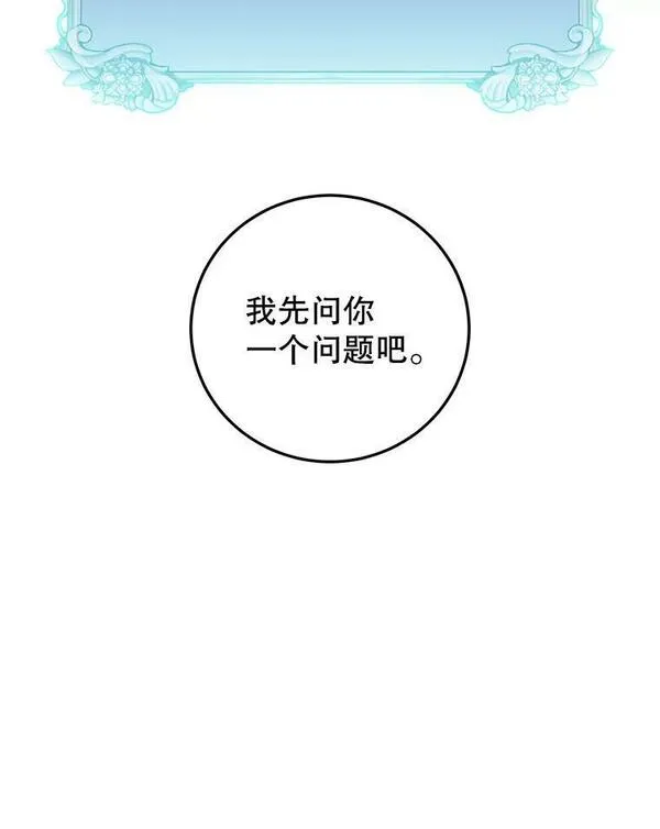 顶级英雄归来漫画免费观看下拉式漫画,130.讨厌妖精40图