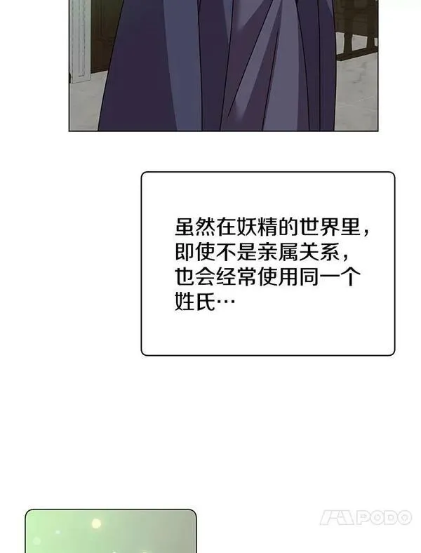 顶级英雄归来漫画免费观看下拉式漫画,130.讨厌妖精44图