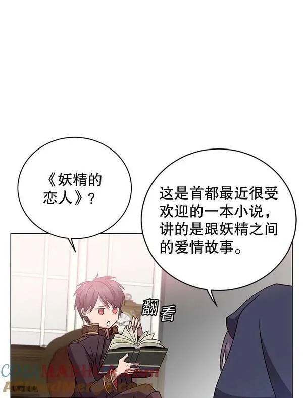 顶级英雄归来漫画免费观看下拉式漫画,130.讨厌妖精49图