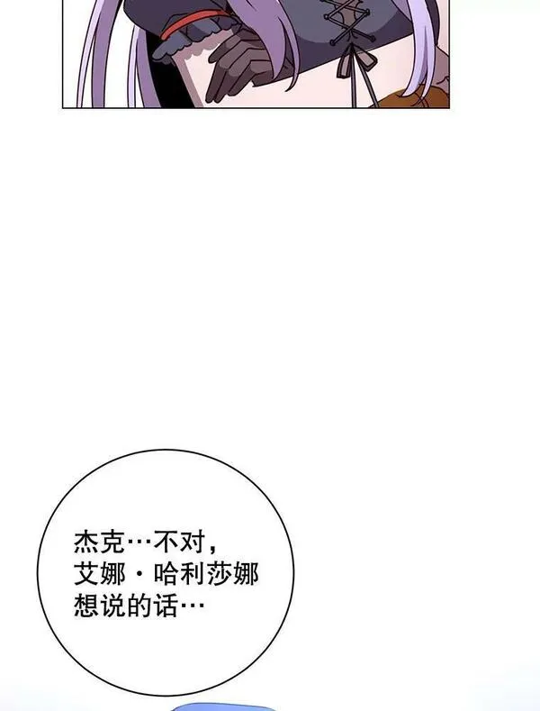 顶级英雄归来漫画免费观看下拉式漫画,130.讨厌妖精98图