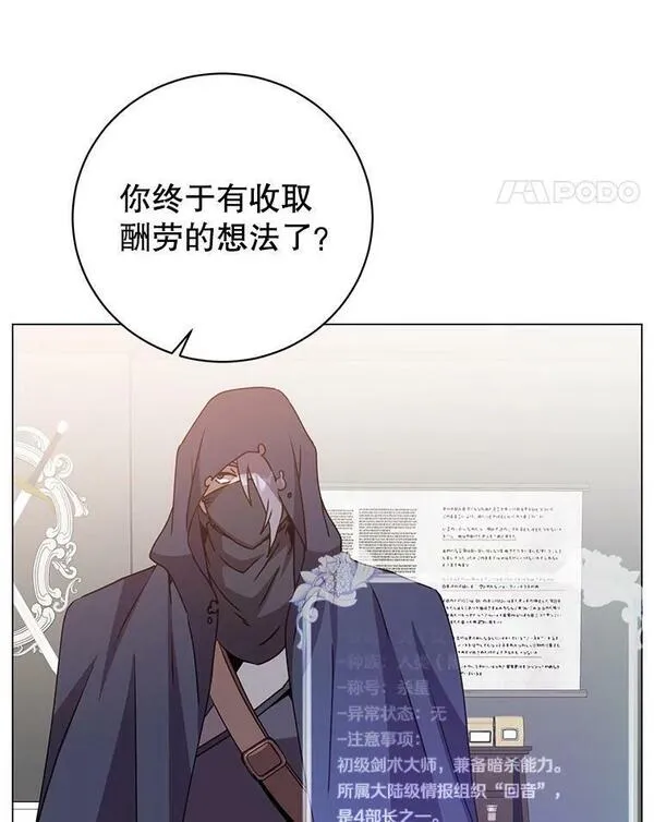 顶级英雄归来漫画免费观看下拉式漫画,130.讨厌妖精38图