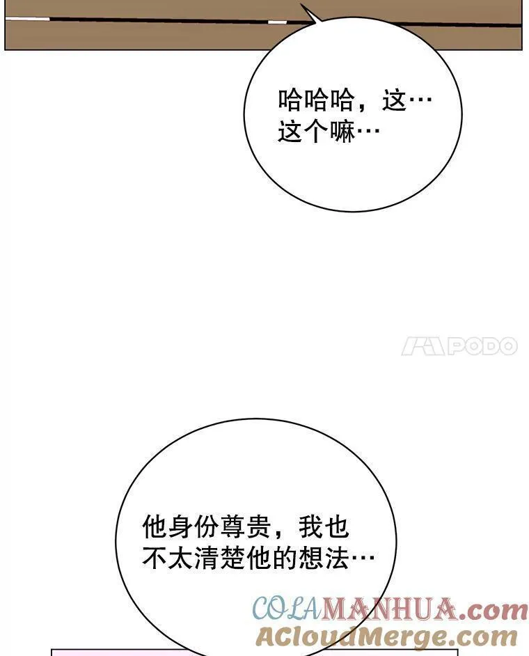 顶级英雄归来漫画免费下拉式129漫画,131.跟贤者下棋25图