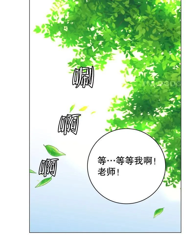 顶级英雄归来漫画免费下拉式129漫画,131.跟贤者下棋98图