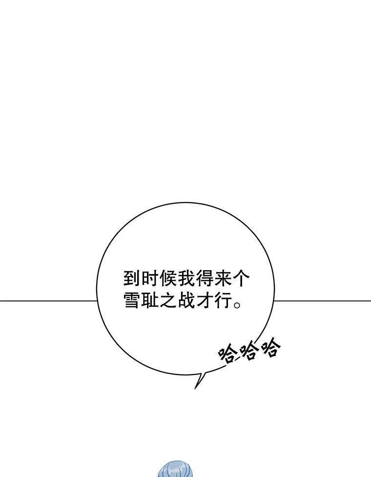 顶级英雄归来漫画免费下拉式129漫画,131.跟贤者下棋96图