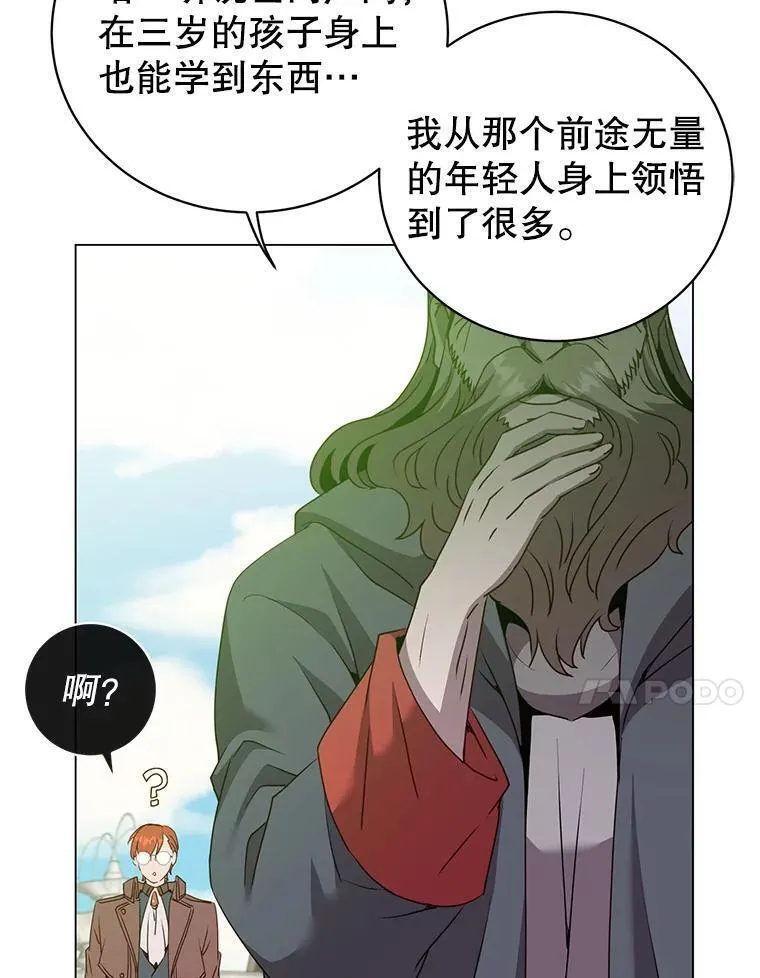 顶级英雄归来漫画免费下拉式129漫画,131.跟贤者下棋91图