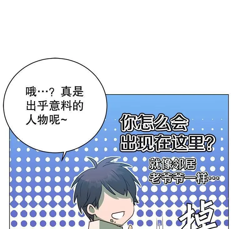 顶级英雄归来漫画免费下拉式129漫画,131.跟贤者下棋16图