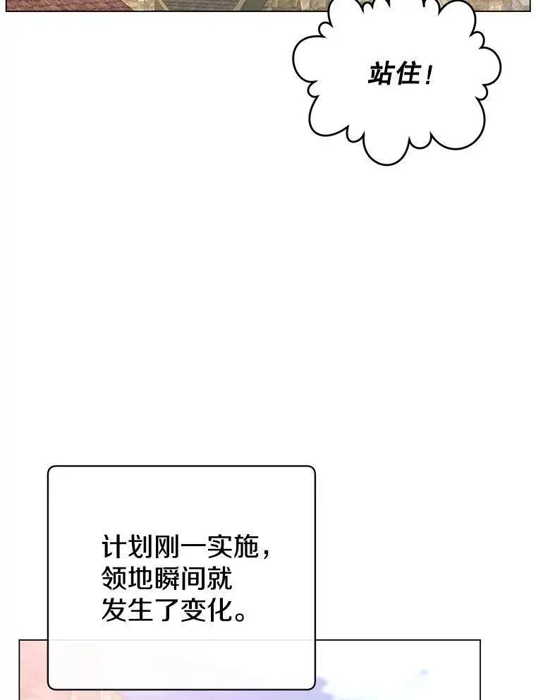 顶级英雄归来漫画免费下拉式129漫画,131.跟贤者下棋2图