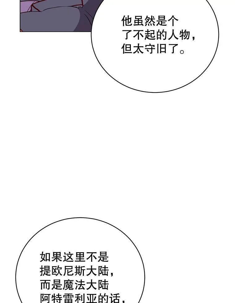 顶级英雄归来漫画免费下拉式129漫画,131.跟贤者下棋106图