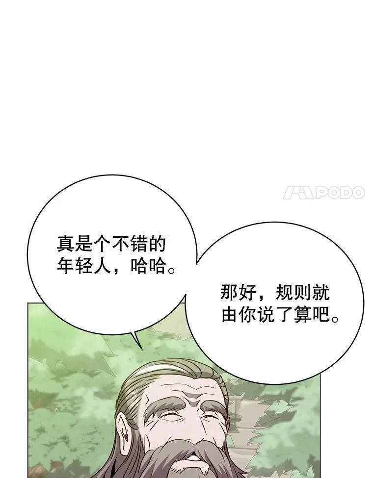 顶级英雄归来漫画免费下拉式129漫画,131.跟贤者下棋32图