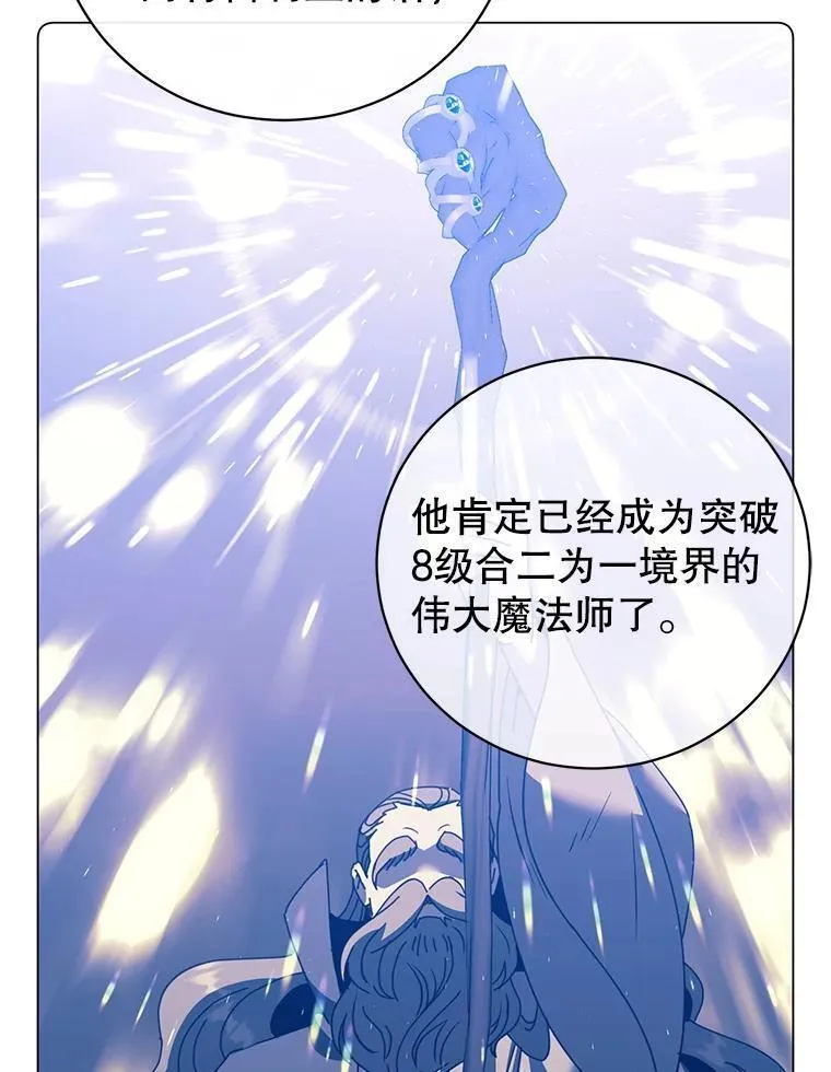 顶级英雄归来漫画免费下拉式129漫画,131.跟贤者下棋107图