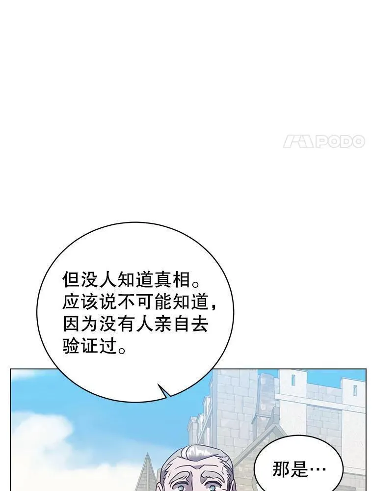 顶级英雄归来漫画免费下拉式129漫画,131.跟贤者下棋68图