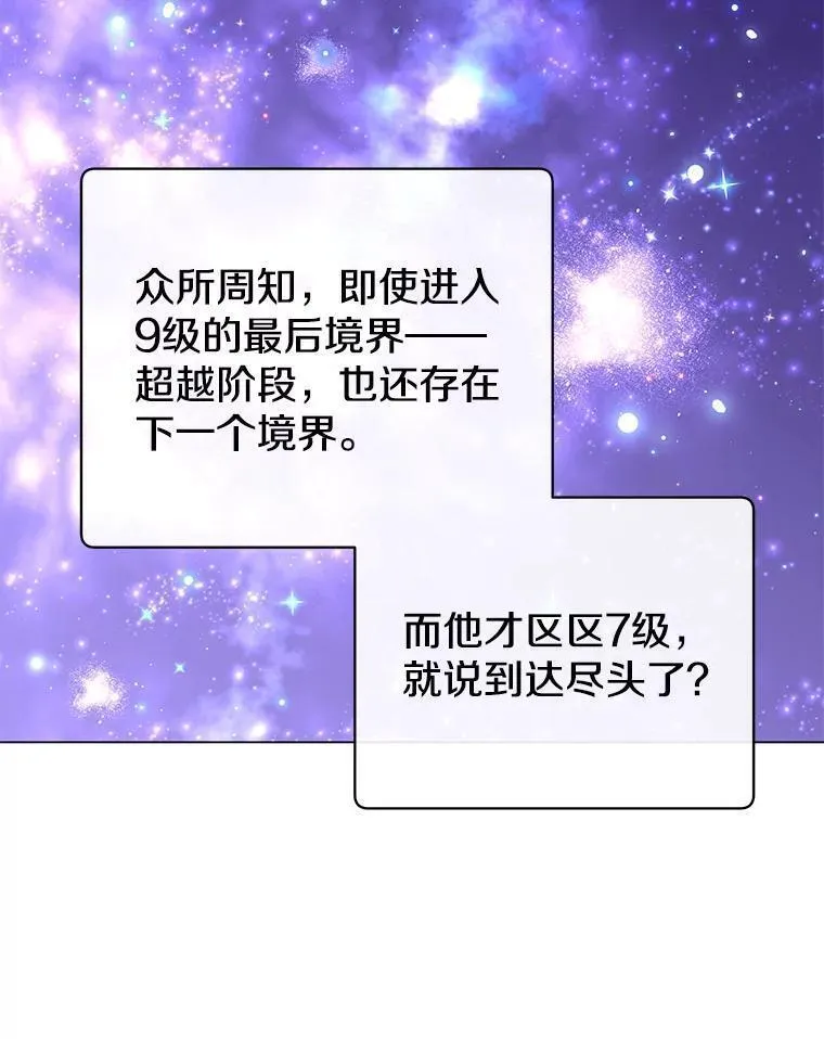 顶级英雄归来漫画免费下拉式129漫画,131.跟贤者下棋75图