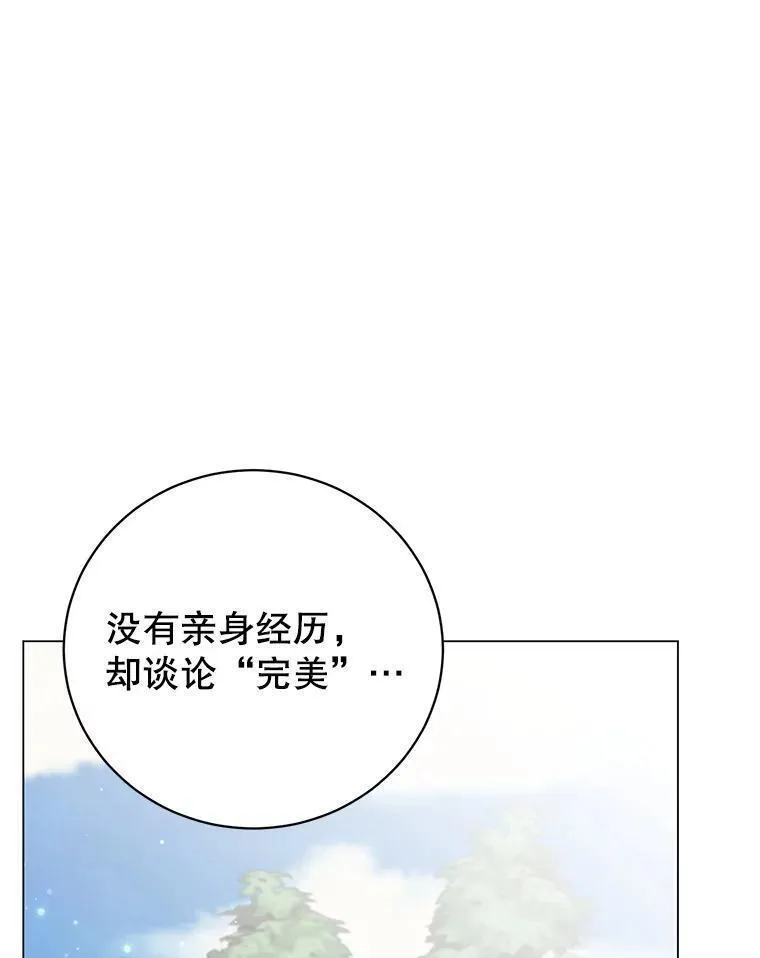 顶级英雄归来漫画免费下拉式129漫画,131.跟贤者下棋82图