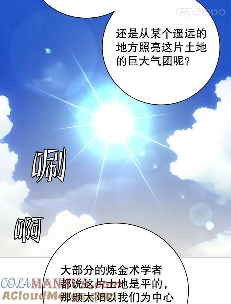 顶级英雄归来漫画免费下拉式129漫画,131.跟贤者下棋65图