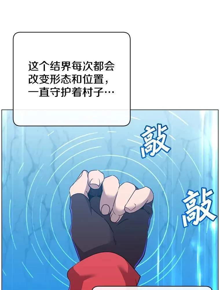 顶级英雄归来漫画免费下拉式漫画,132.来到竹林90图