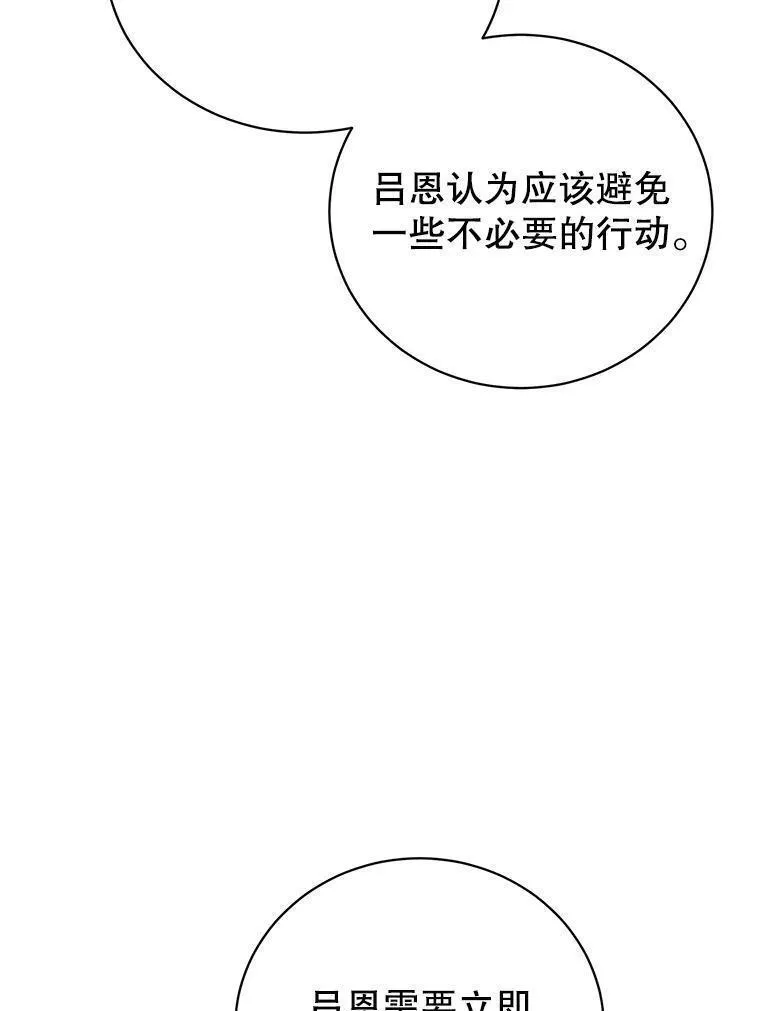 顶级英雄归来漫画免费下拉式漫画,132.来到竹林36图