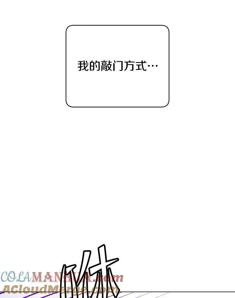 顶级英雄归来漫画免费下拉式漫画,132.来到竹林101图