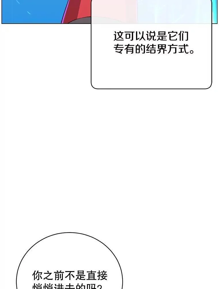 顶级英雄归来漫画免费下拉式漫画,132.来到竹林91图