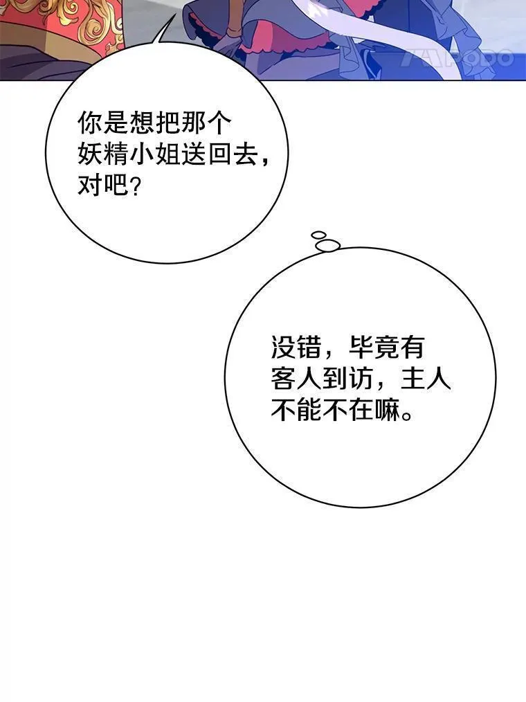 顶级英雄归来漫画免费下拉式漫画,132.来到竹林60图