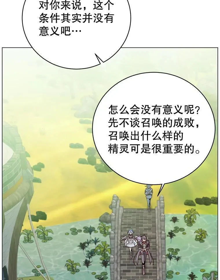 顶级英雄归来漫画免费观看下拉式漫画,135.混血妖精8图