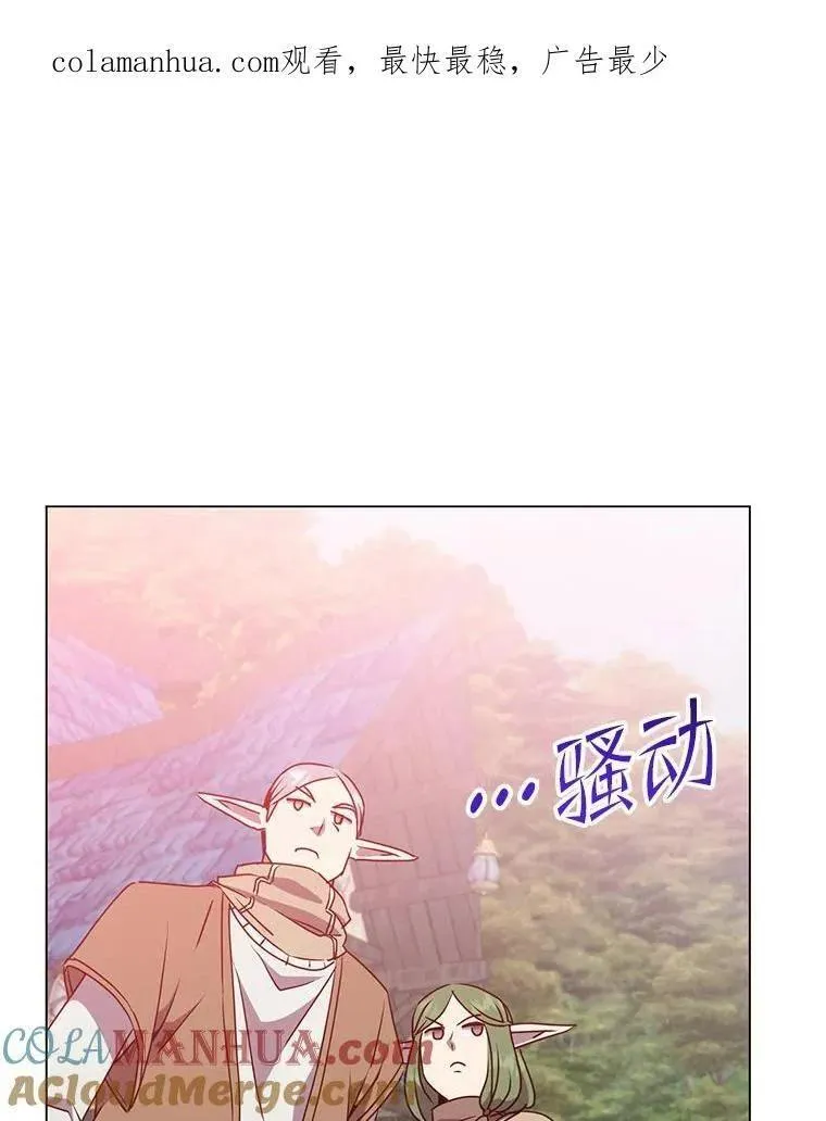 顶级英雄归来漫画免费观看下拉式漫画,135.混血妖精1图