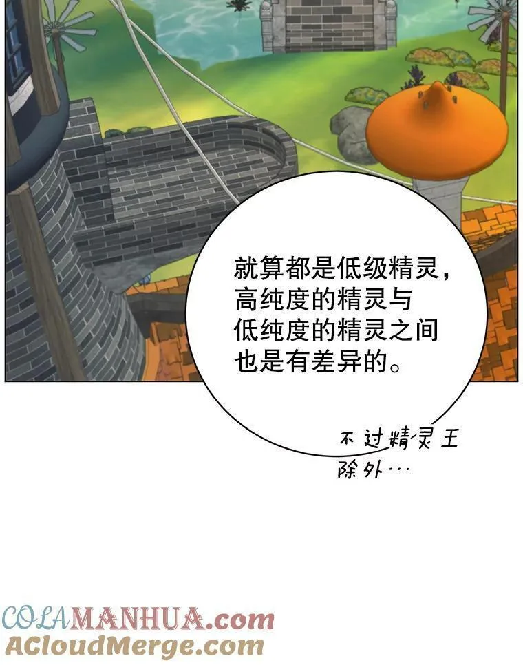 顶级英雄归来漫画免费观看下拉式漫画,135.混血妖精9图