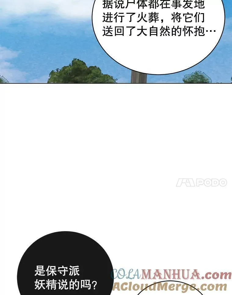 顶级英雄归来漫画下拉式酷漫屋漫画,135.混血妖精37图