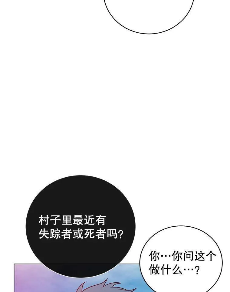 顶级英雄归来漫画免费观看下拉式漫画,135.混血妖精32图