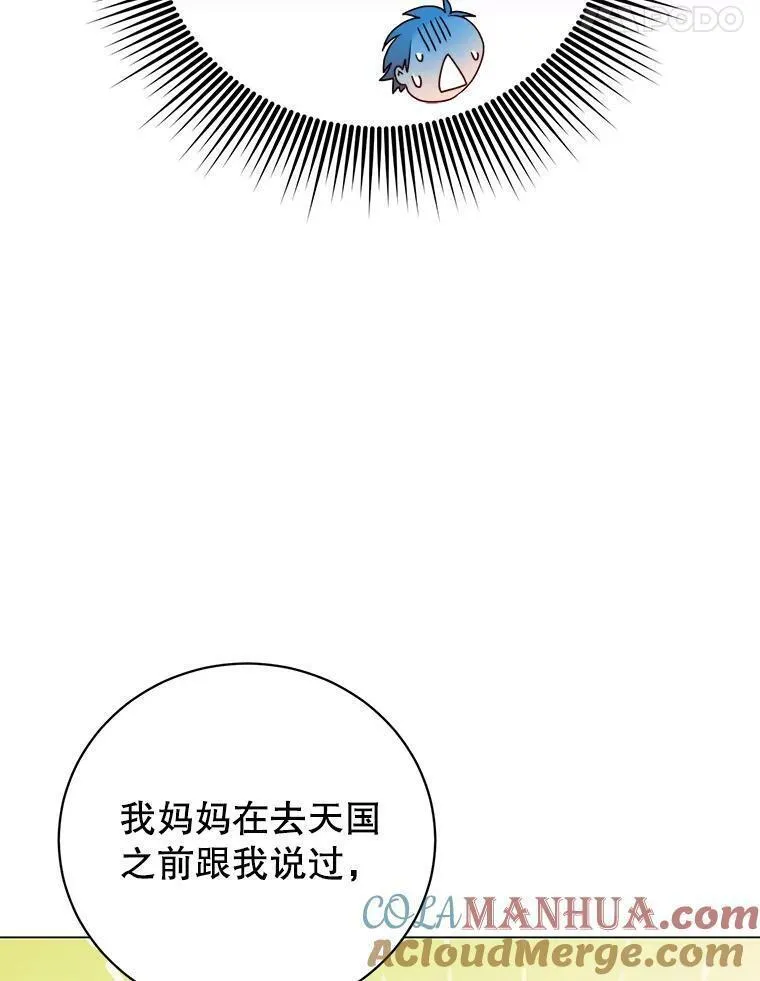 顶级英雄归来漫画下拉式酷漫屋漫画,135.混血妖精101图